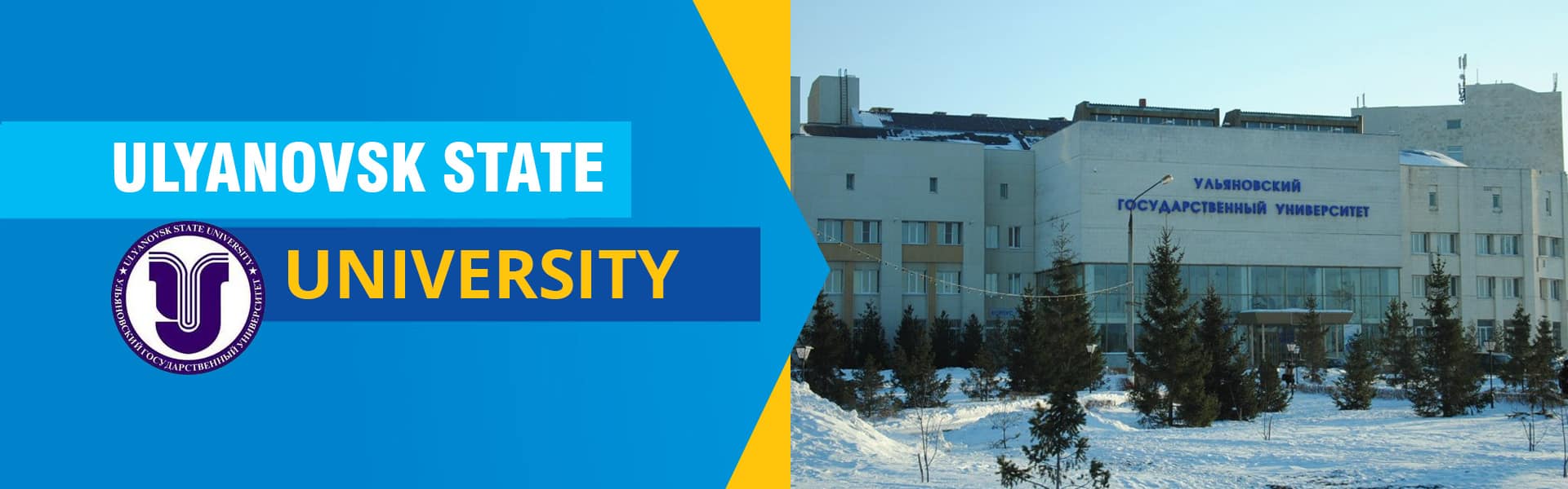 One of the best Ulyanovsk State University